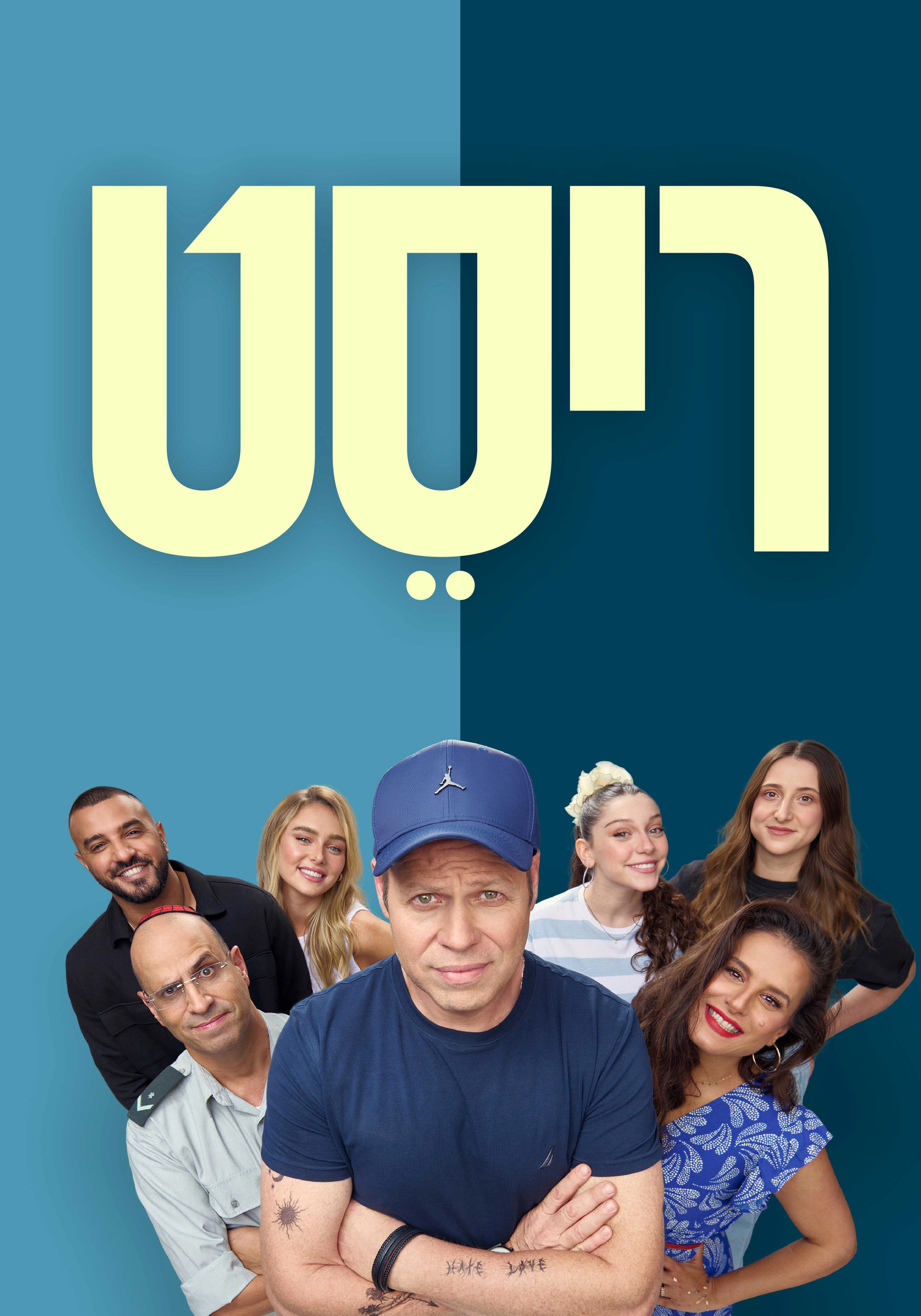 ריסט