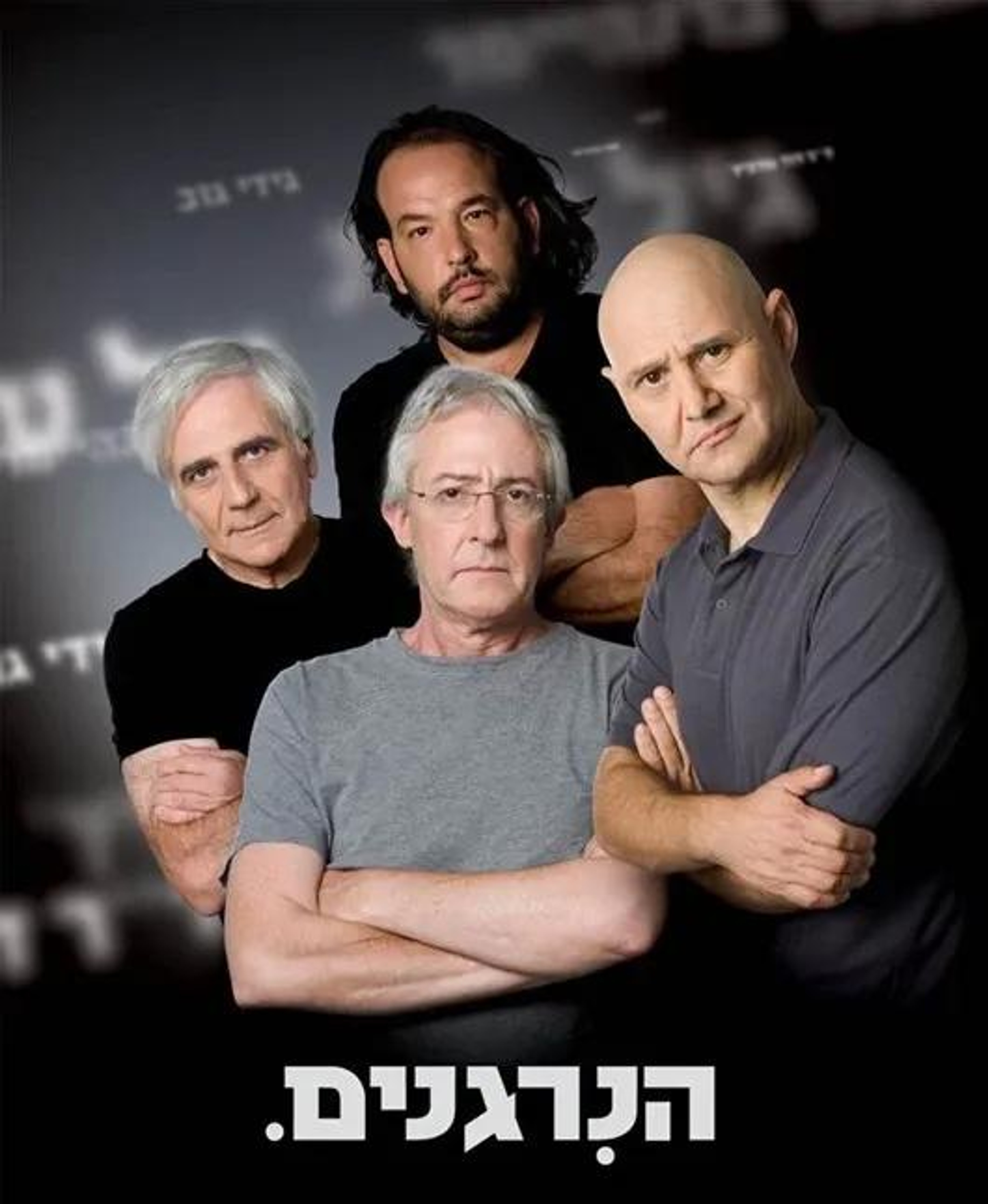 GRUMPY OLD MEN