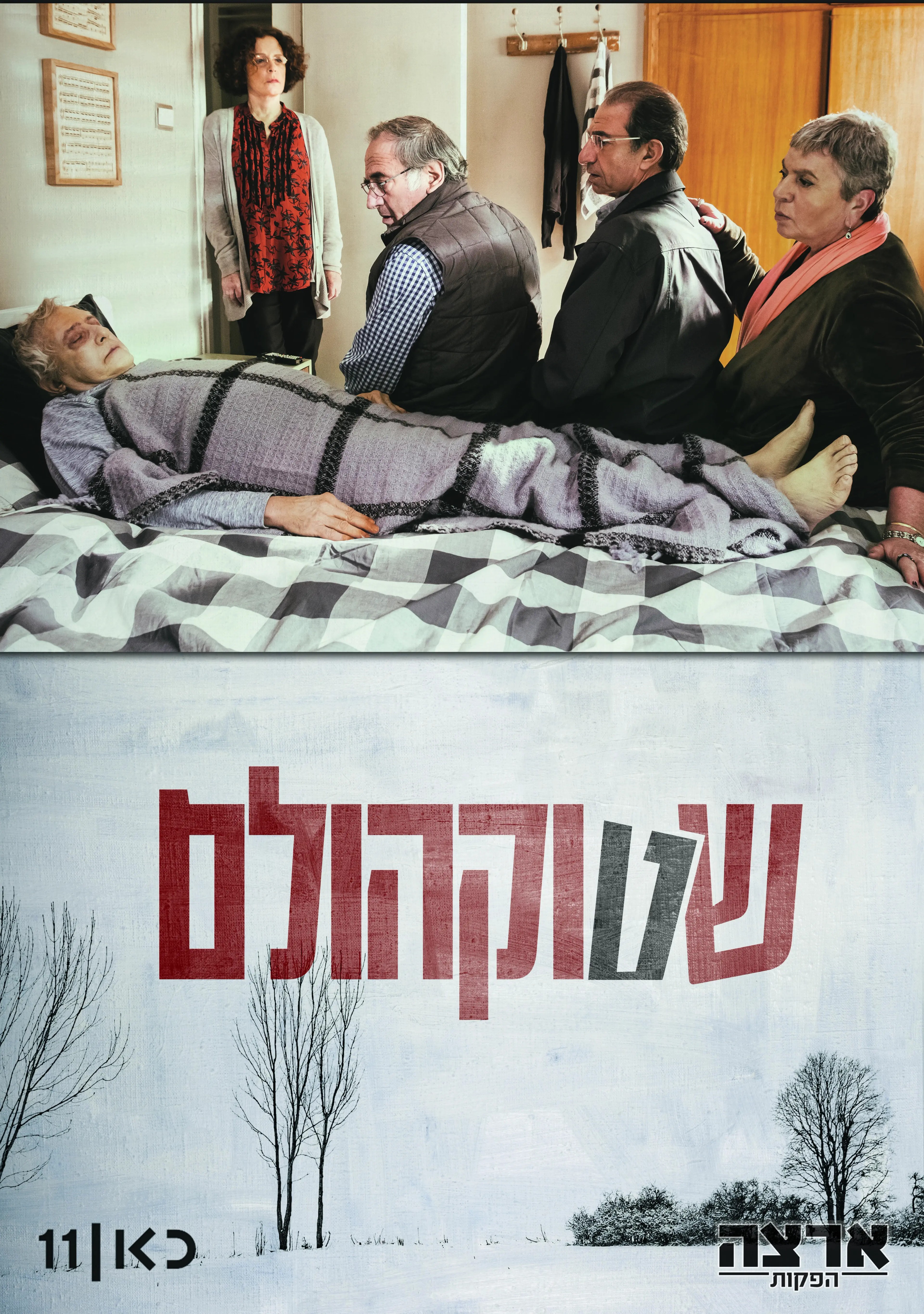 שטוקהולם