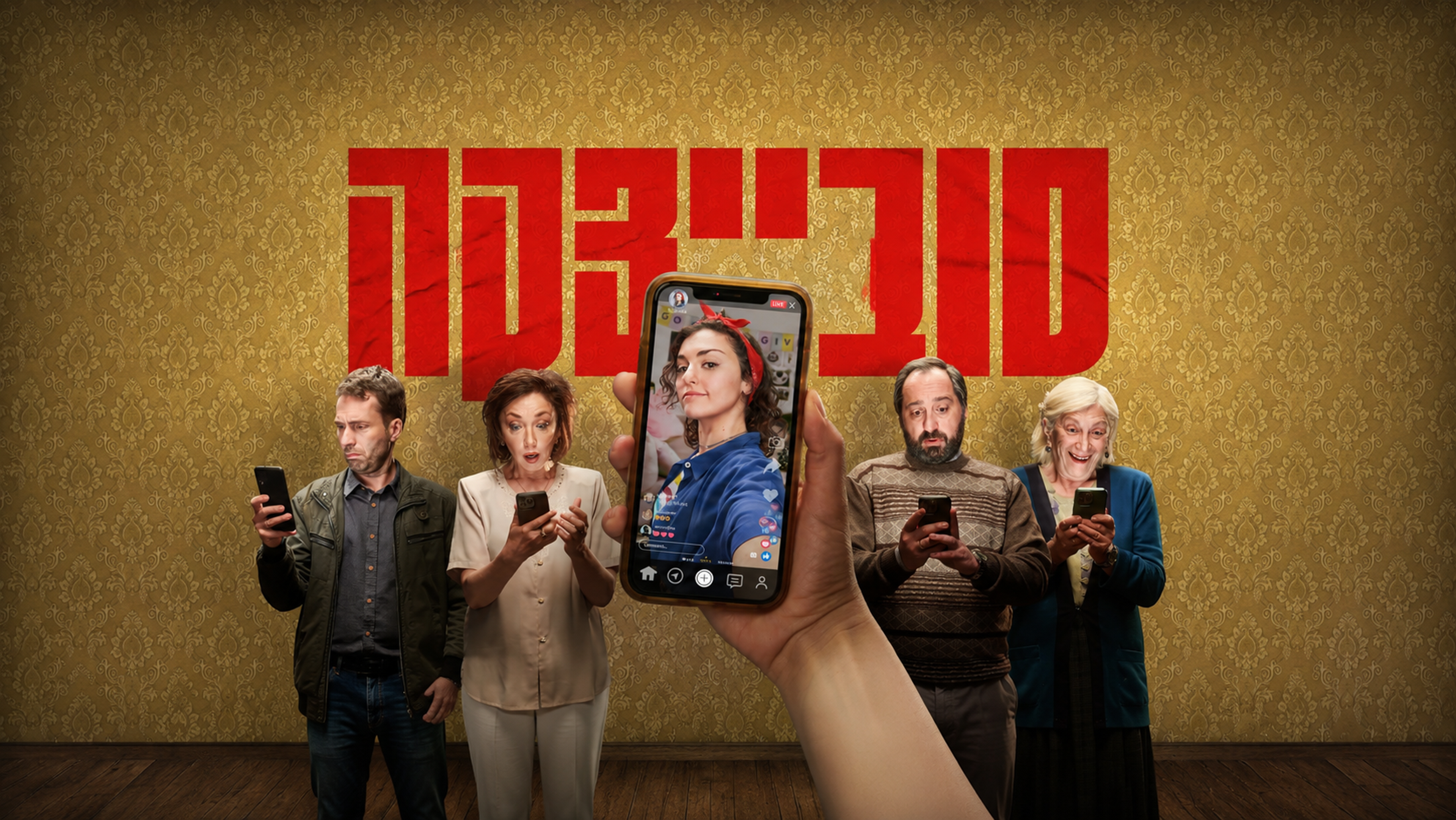 סובייצקה