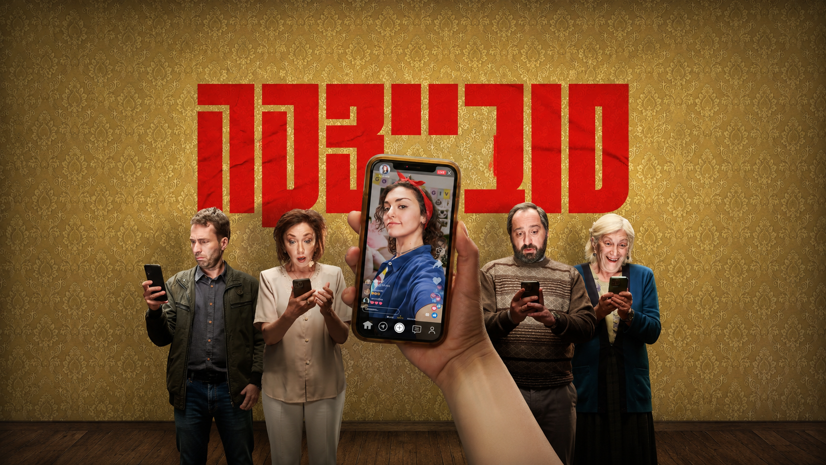 סובייצקה