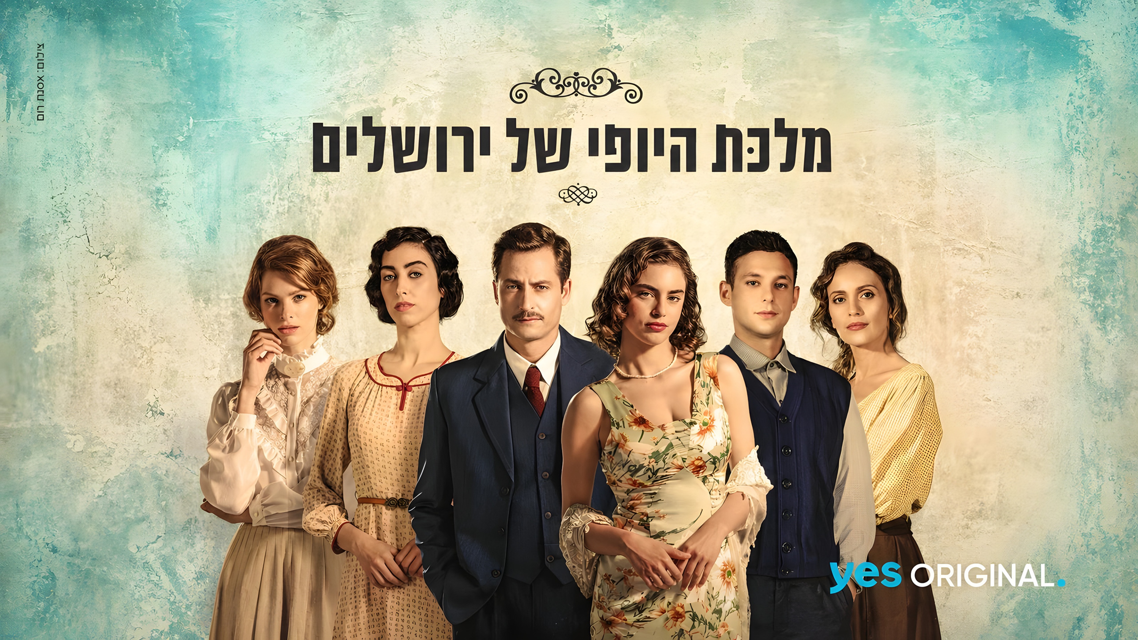 מלכת היופי של ירושלים