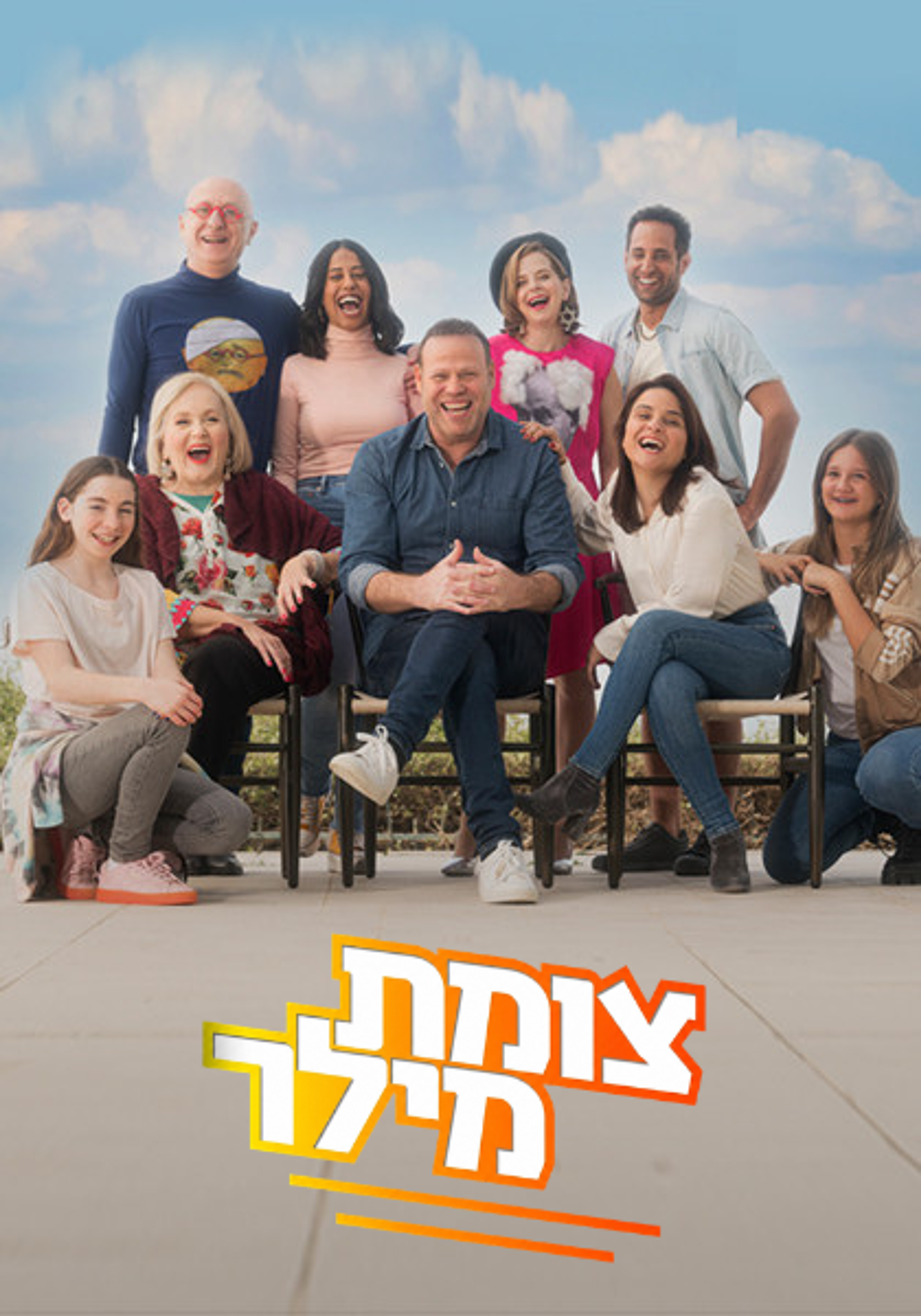 צומת מילר