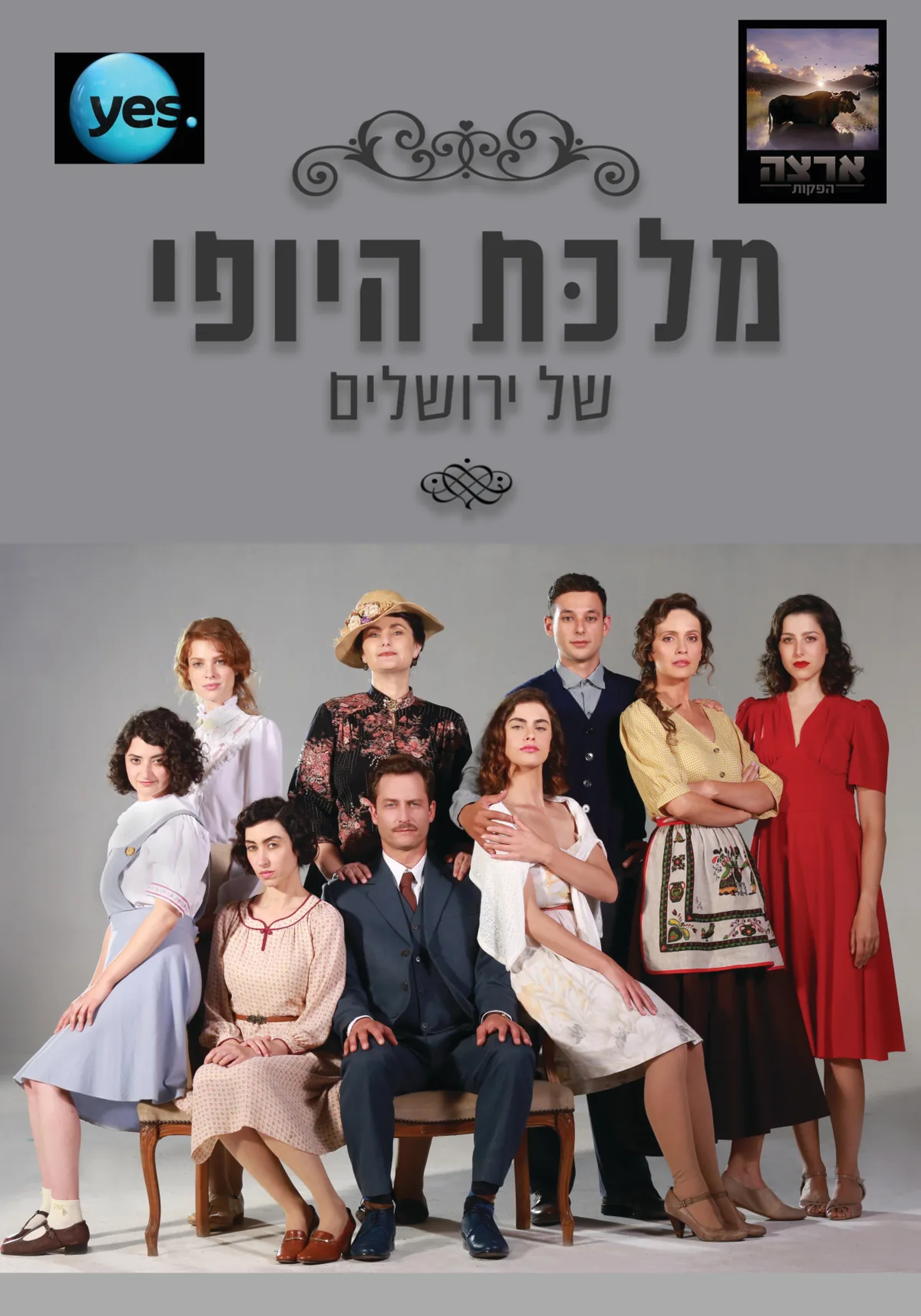 מלכת היופי של ירושלים