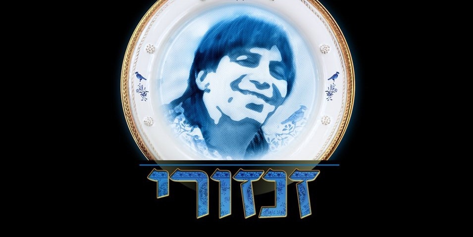 זנזורי