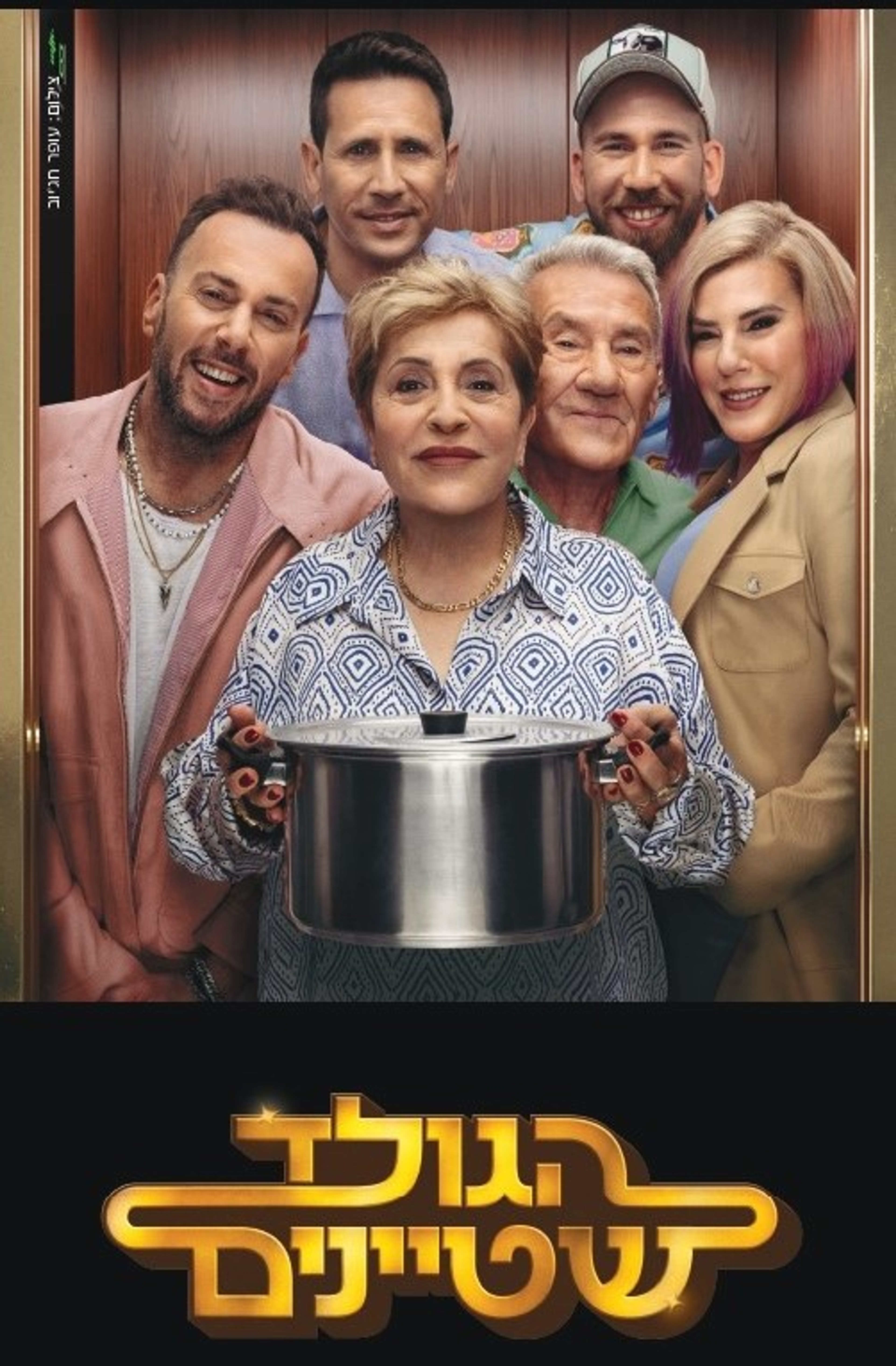 The Goldsteins