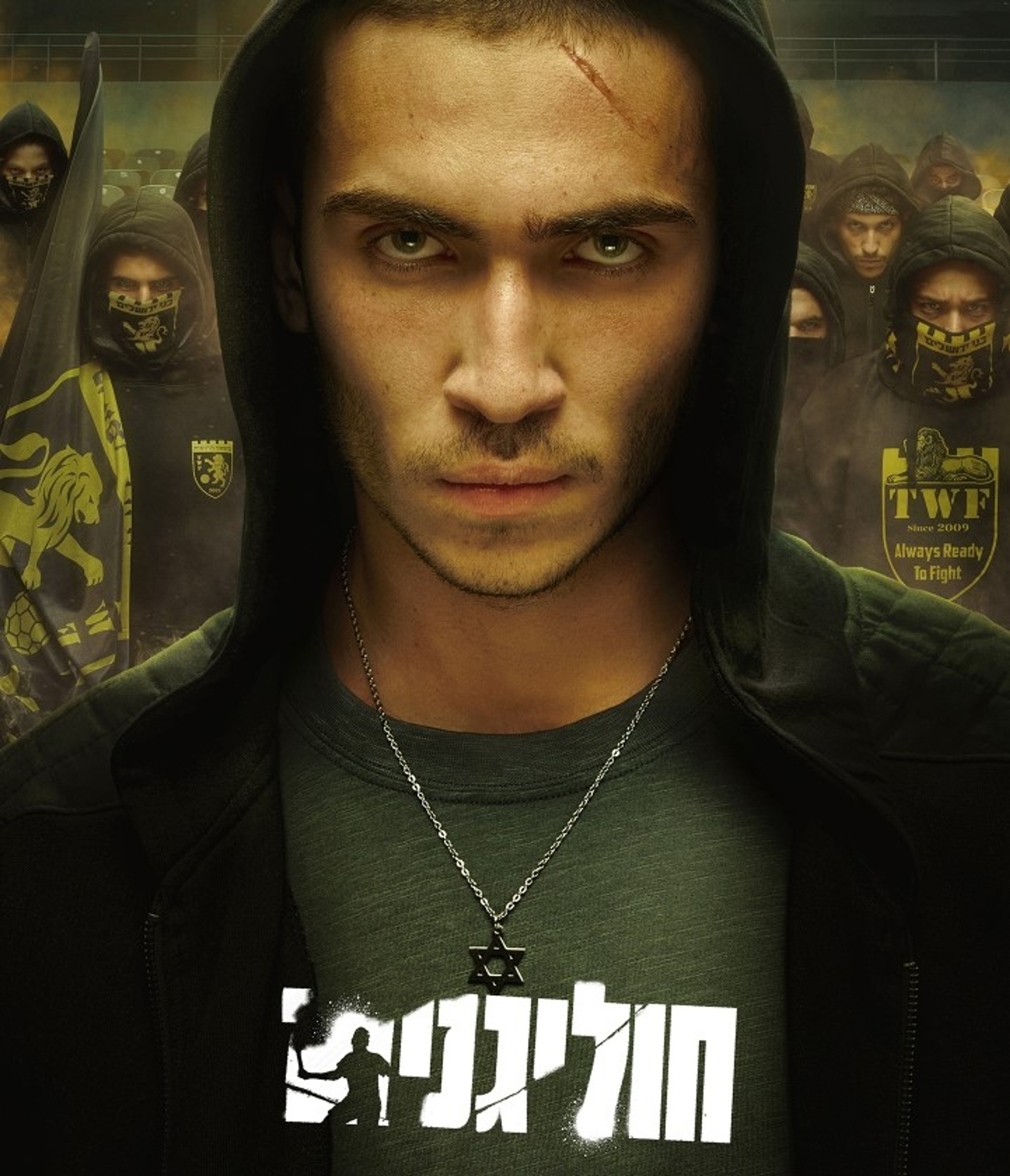 חוליגנים