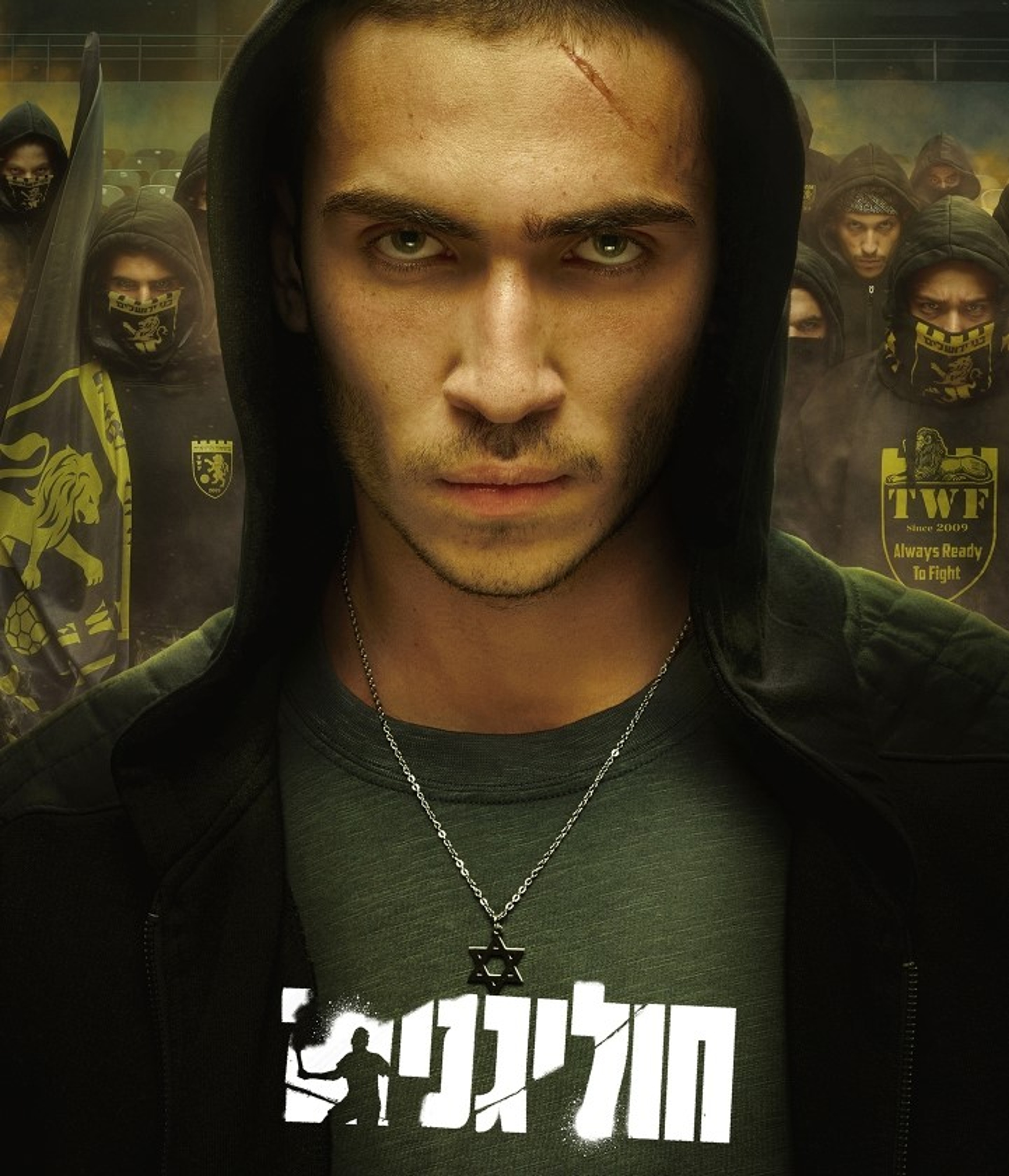 חוליגנים