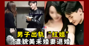 南京“红姐”丑闻影片外流     导致男子遭退婚