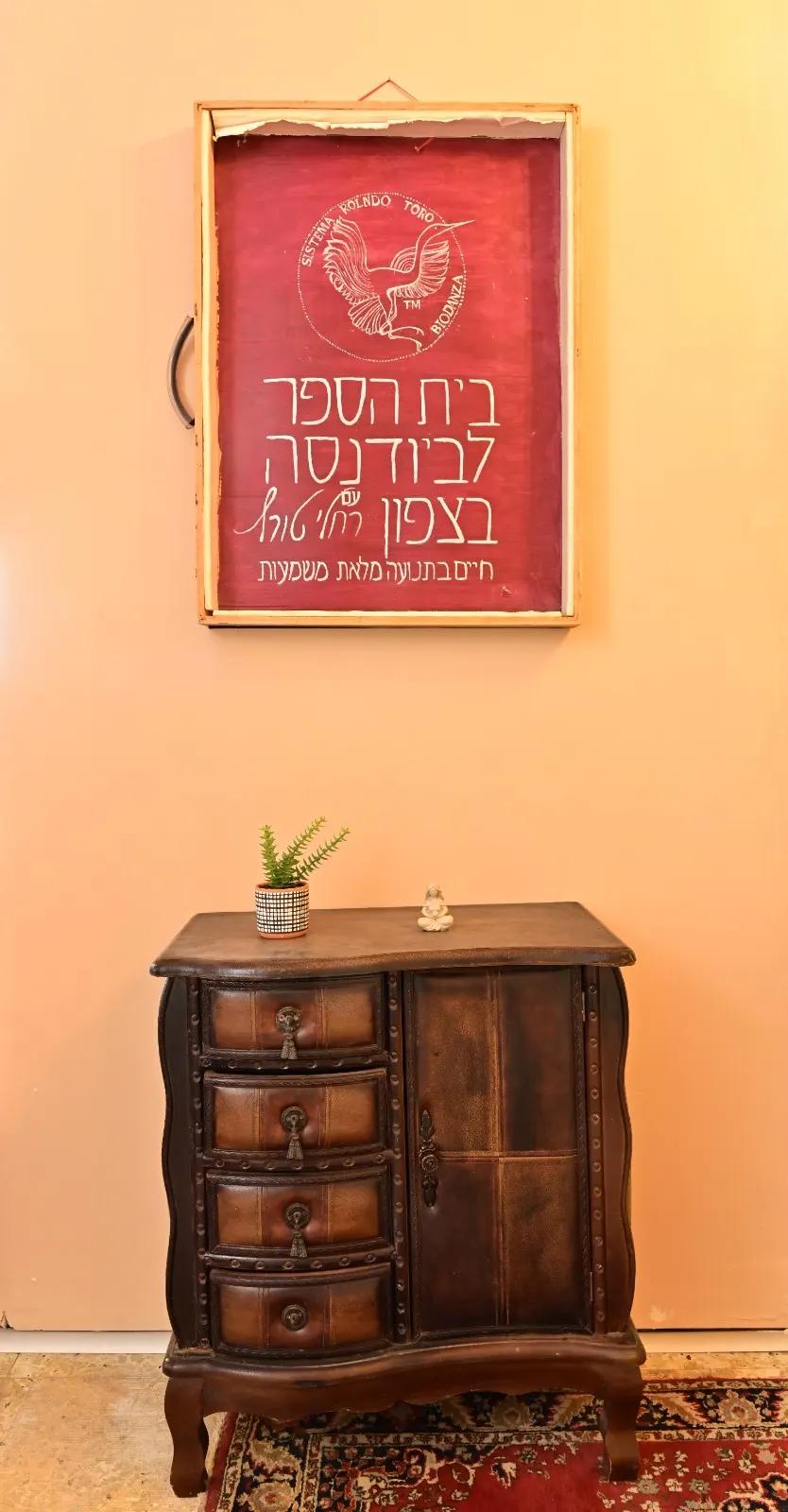 יוטוני | חלל מרכזי 7