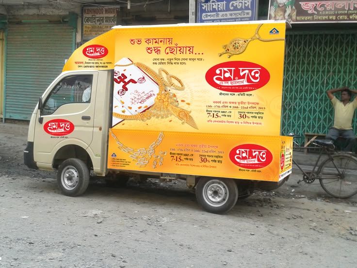 Mobile van branding for sampling vs awareness in Bangalore: which goal does ₹75,000 a month actually serve