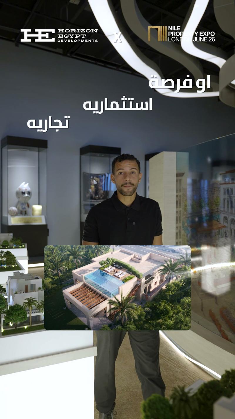 Horizon Developments - Arabic Commercial