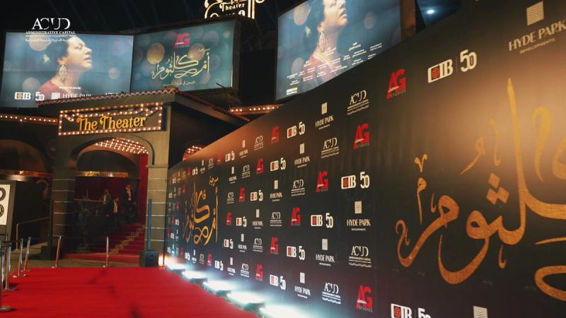 Om Kalthoum Musical - 4K ACUD