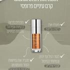 קרם עיניים Prophecy Eye תמונה 3