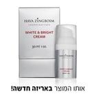 קרם הבהרה מחדש תמונה 1