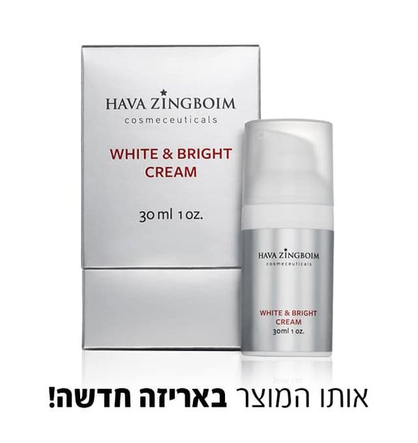 קרם הבהרה מחדש