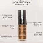 קרם עיניים Prophecy Eye תמונה 2