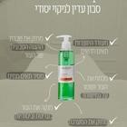 סבון פנים ירוק תמונה 2