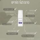 סרום פיוריפיינג אקסטרקט תמונה 3