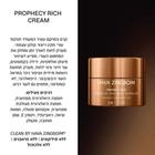 קרם לחות פרופסי ריץ׳ החדש תמונה 5