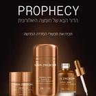 סרום פרופסי החדש תמונה 5