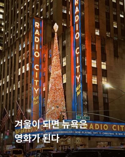 winter of new york