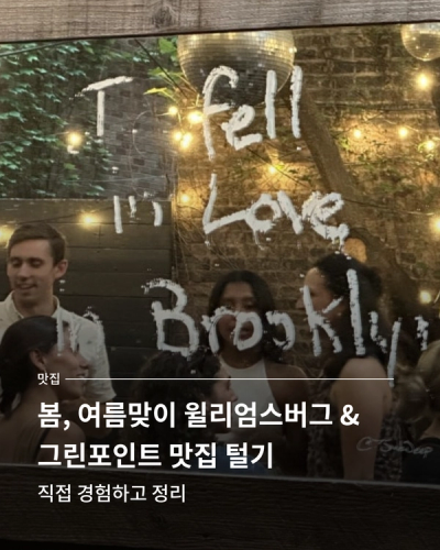 brooklyn date info