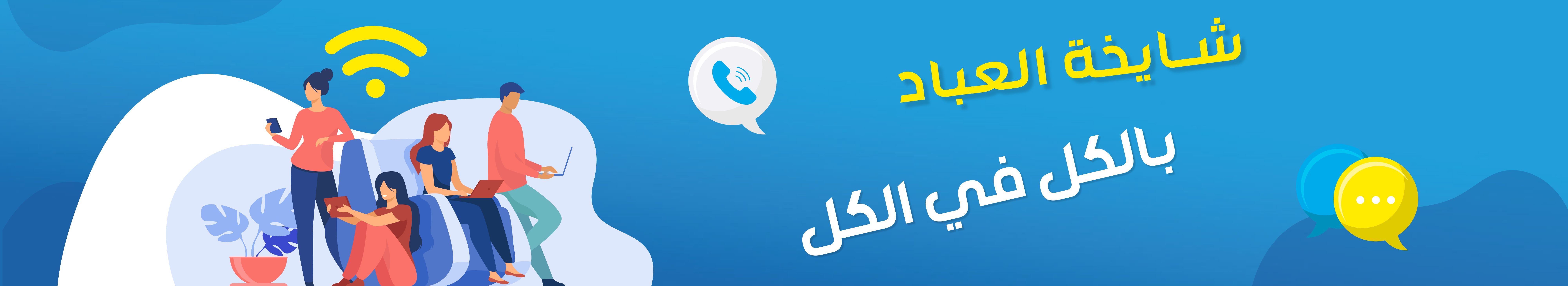 ASEL Mobile