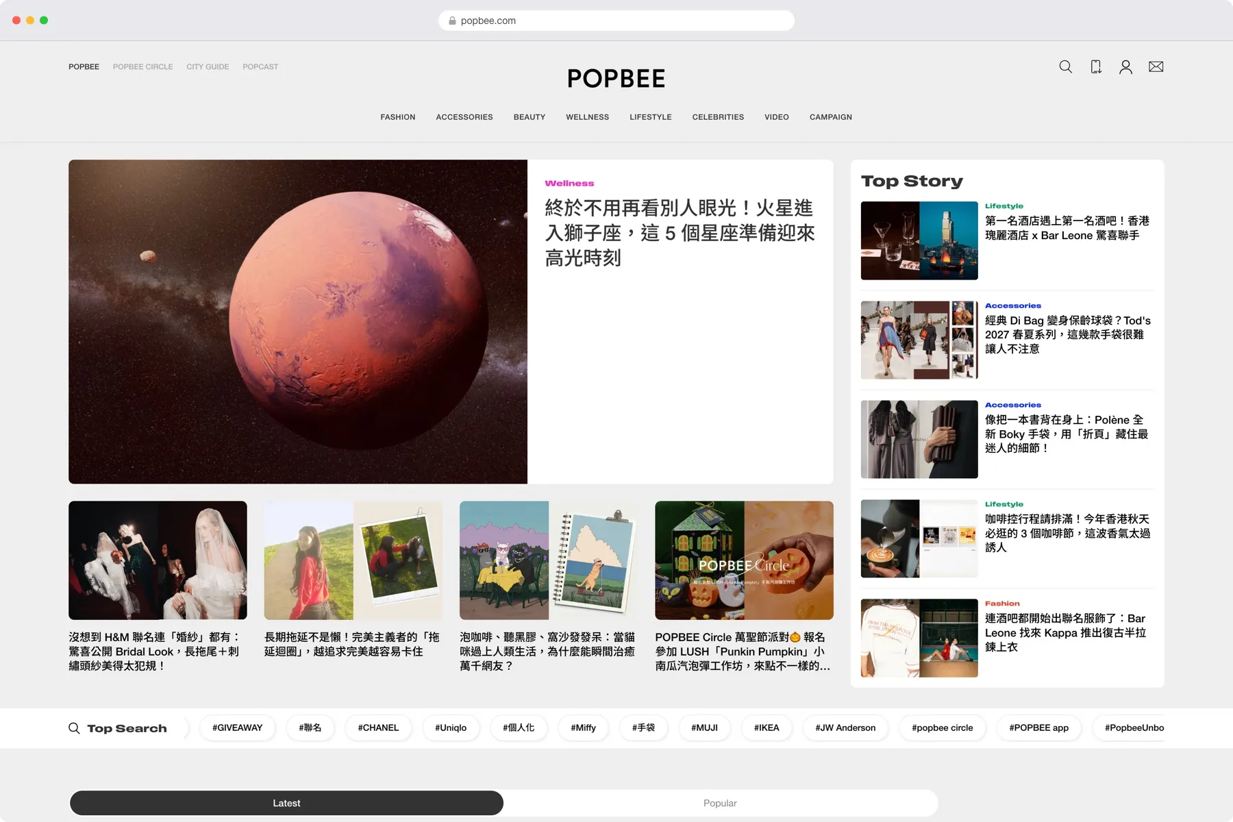 popbee.com homepage