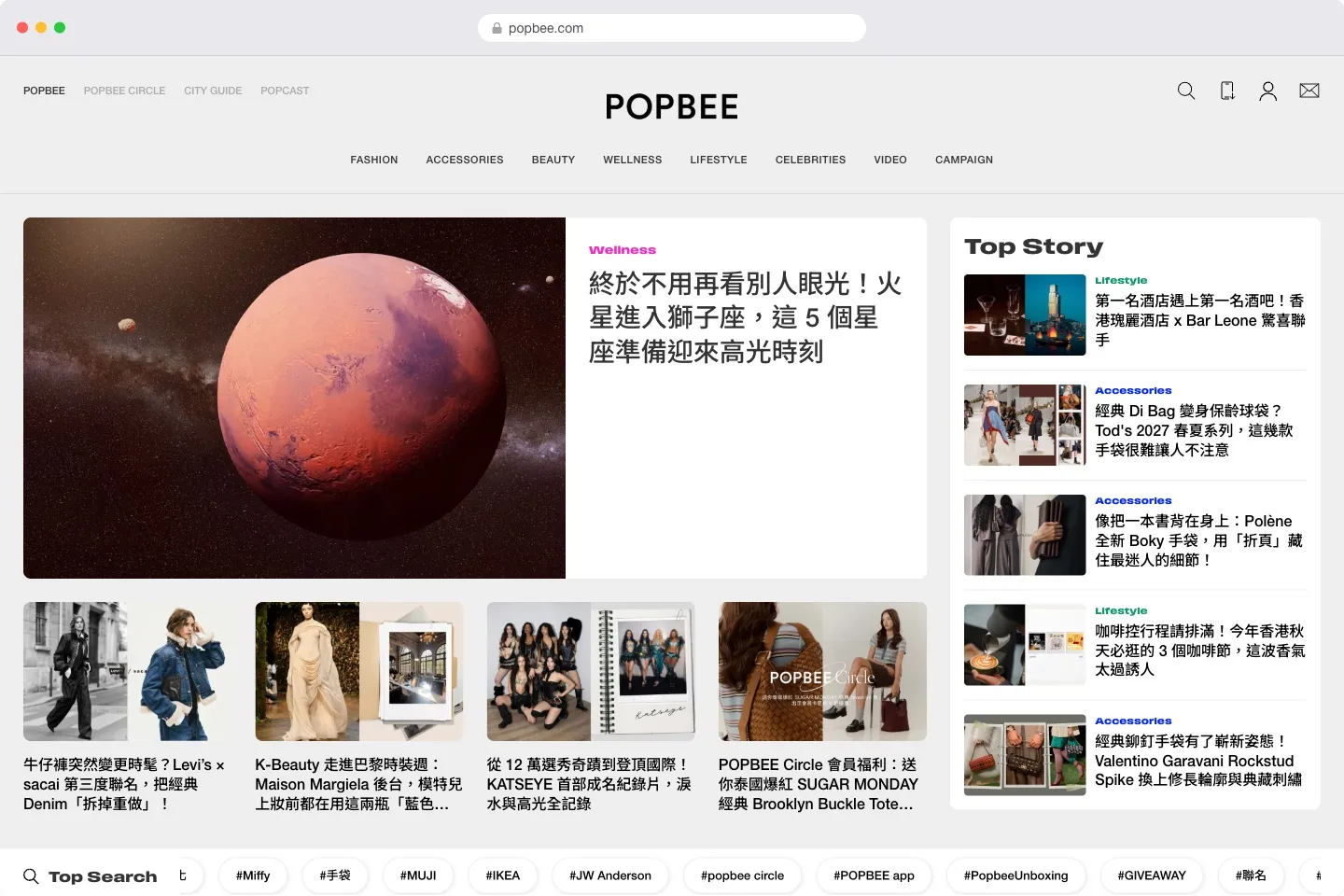 popbee.com homepage in 2026