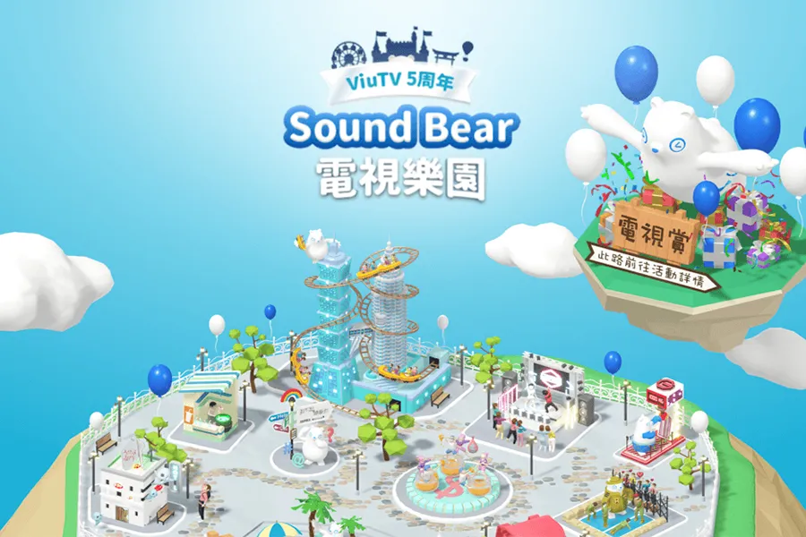 ViuTV 5th Anniversary (offline)