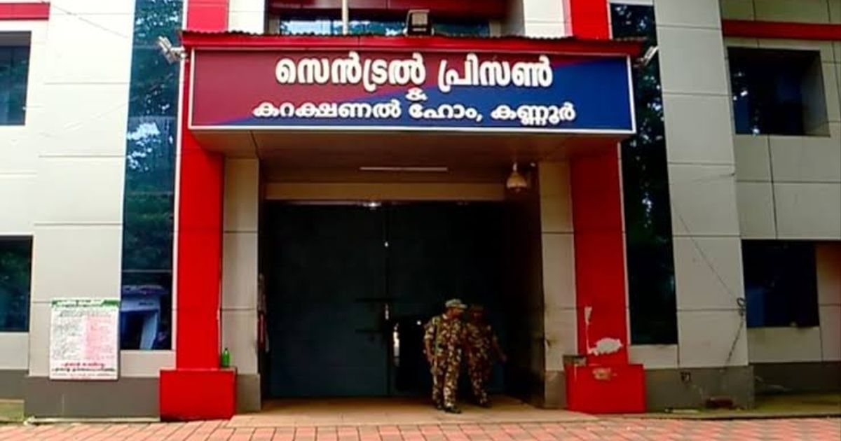 സെൻട്രൽ ജയിലിൽ ഉദ്യോഗസ്ഥർക്ക് നേരെ തടവുകാരുടെ ആക്രമണം