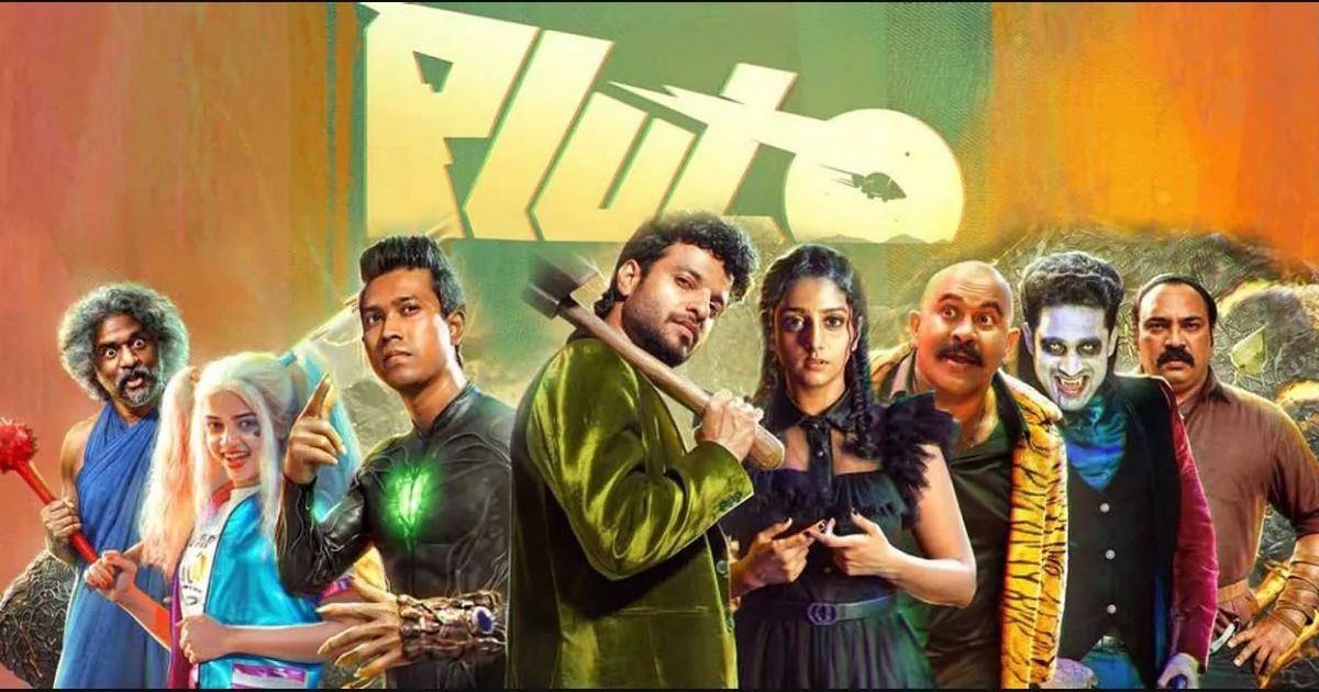 ഔട്ട് ആൻഡ് ഔട്ട് കോമഡി എന്റർടെയ്നറായി 'പ്ലൂട്ടോ