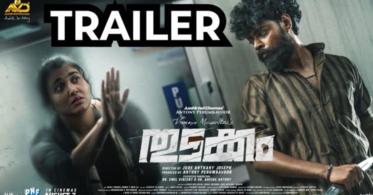 വിസ്മയ മോഹൻലാലിന്റെ തുടക്കത്തിന്റെ ട്രെയ്ലര് പുറത്തെത്തി