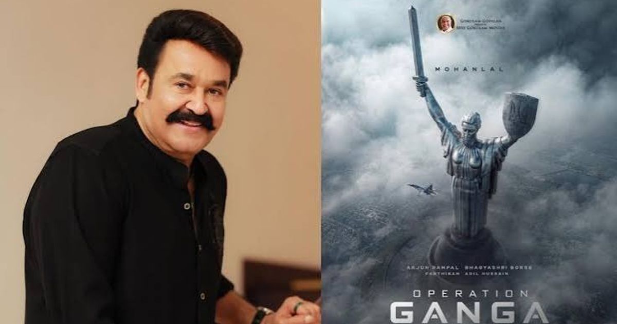 മോഹൻലാൽ - വിഷ്ണു മോഹൻ ചിത്രം ‘ഓപ്പറേഷൻ ഗംഗ’