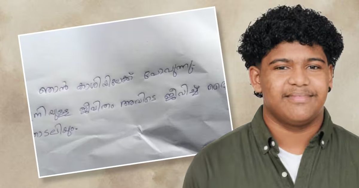 മൊബൈൽ ഫോൺ പിടിച്ചുവെച്ചതിന് പിന്നാലെ വിദ്യാർത്ഥിയെ കാണാതായതായി പരാതി