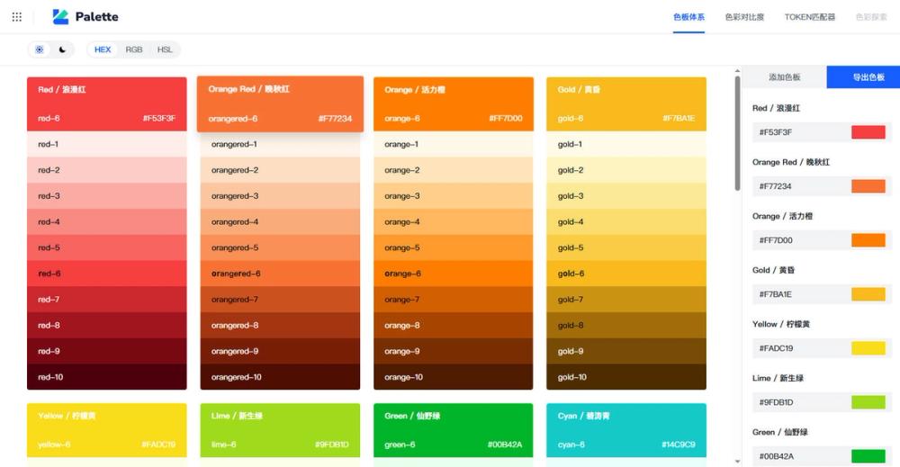 image of Arco Color Palette