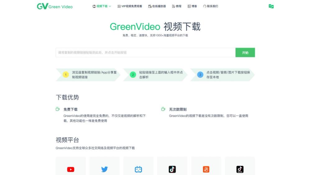 image of GreenVideo