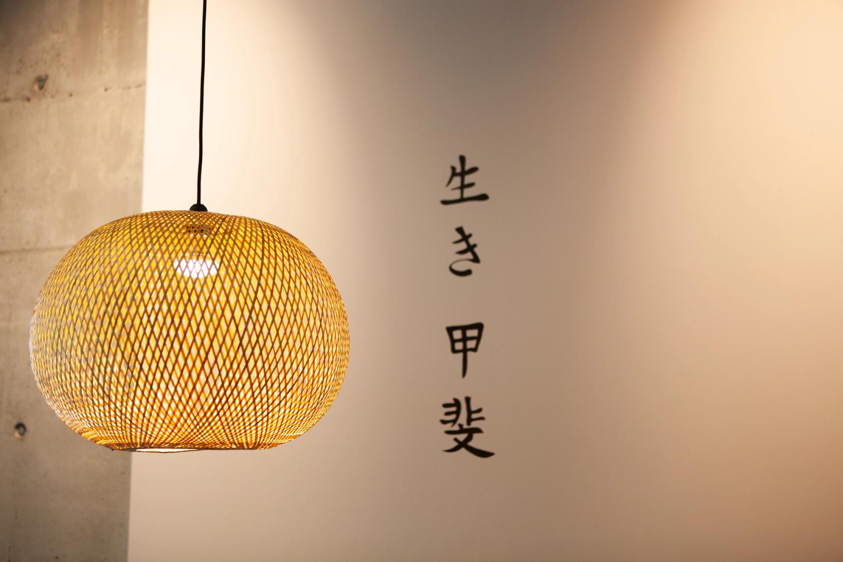 Ikigai Interior Bild mit einem japanischen Schriftzug