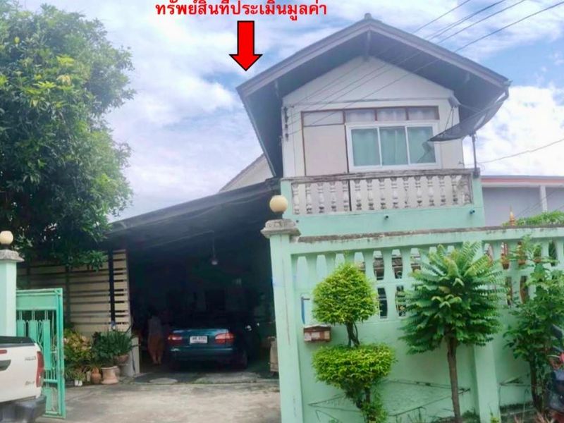 ที่ดินพร้อมสิ่งปลูกสร้าง