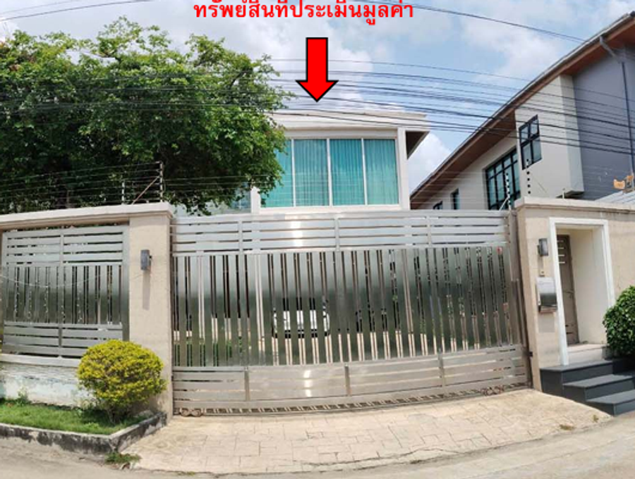 ที่ดินพร้อมสิ่งปลูกสร้าง