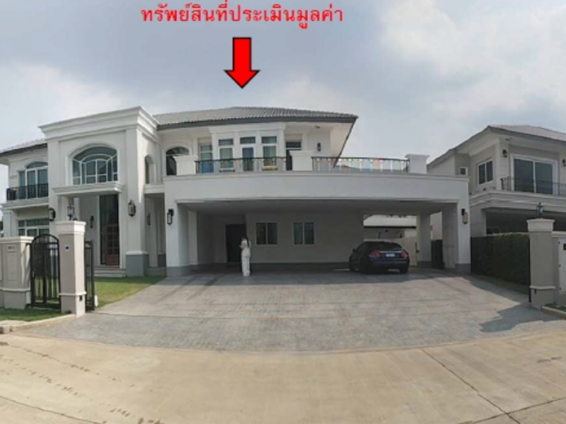 ที่ดินพร้อมสิ่งปลูกสร้าง