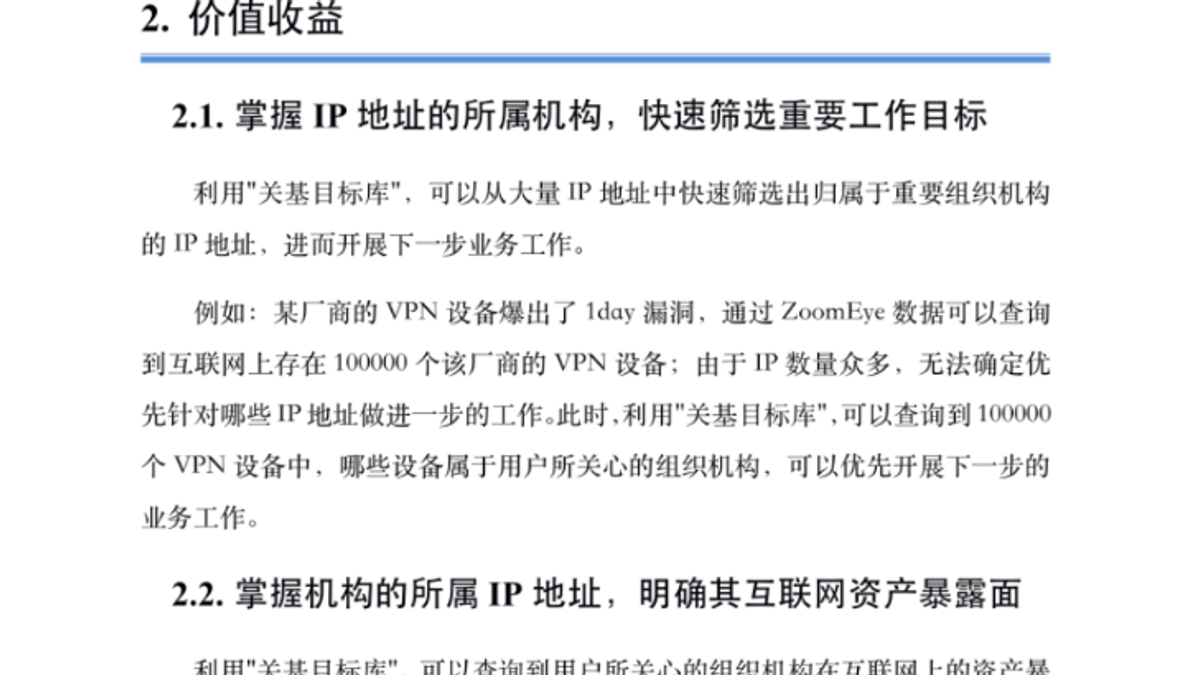 Inside the Knownsec Leak: Malware Source Code, C2 Frameworks & Global Targeting Exposed