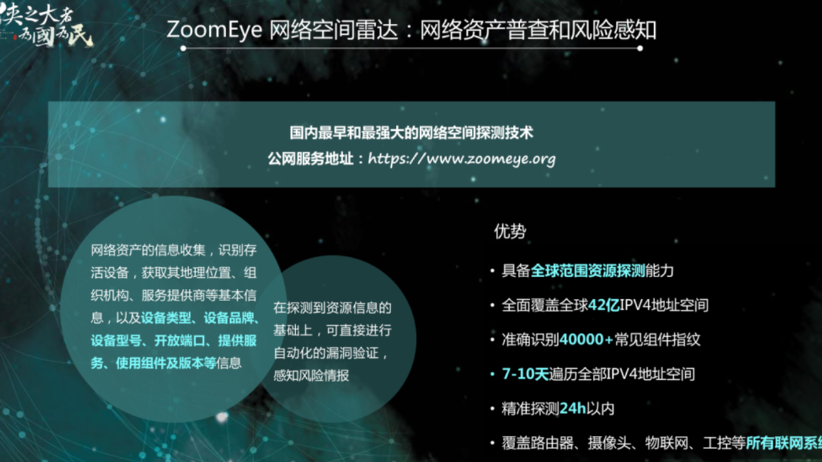 Inside the Knownsec Leak: Malware Source Code, C2 Frameworks & Global Targeting Exposed