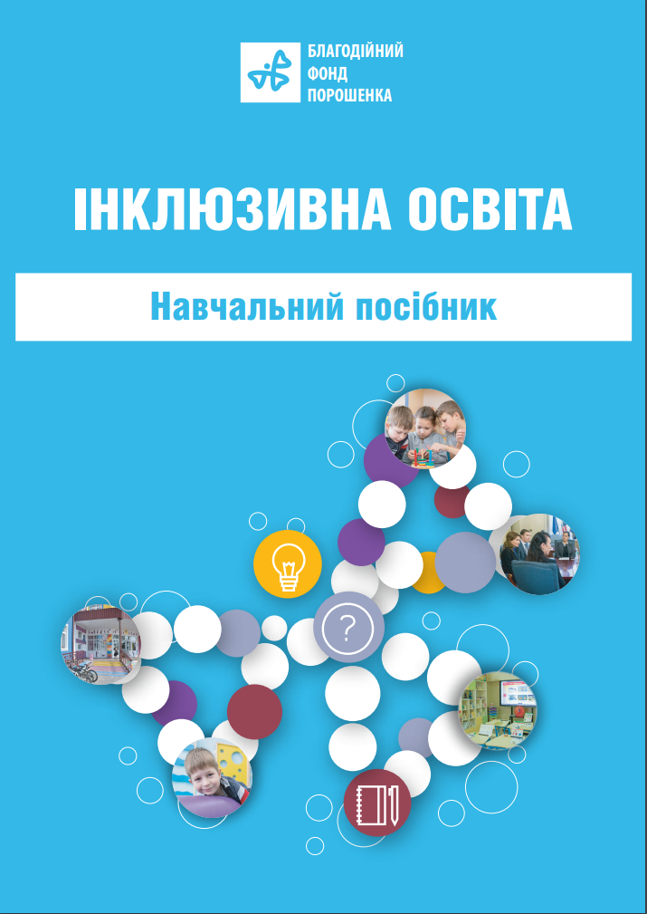 Inclusive Education