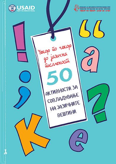 Step by Step to Literacy - 50 Activities for Improving Student Literacy Skills