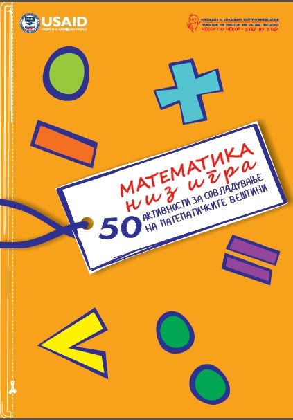Math through Play - 50 Activities for Improving Student Numeracy Skills