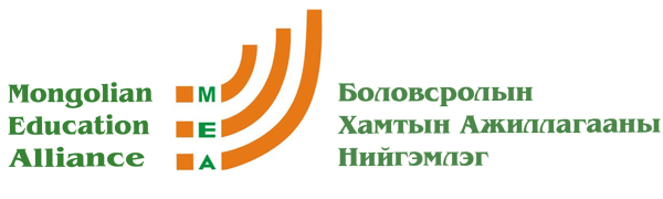 Mongolian Education Alliance