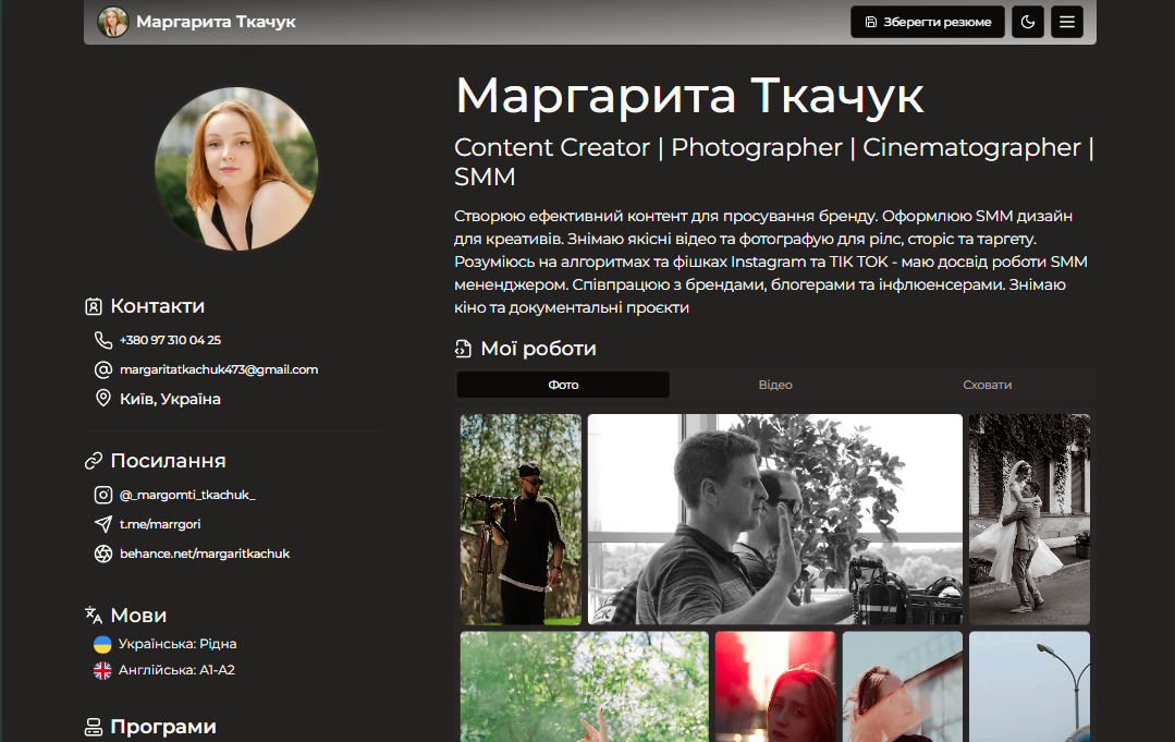 Digital Resume screenshot 2