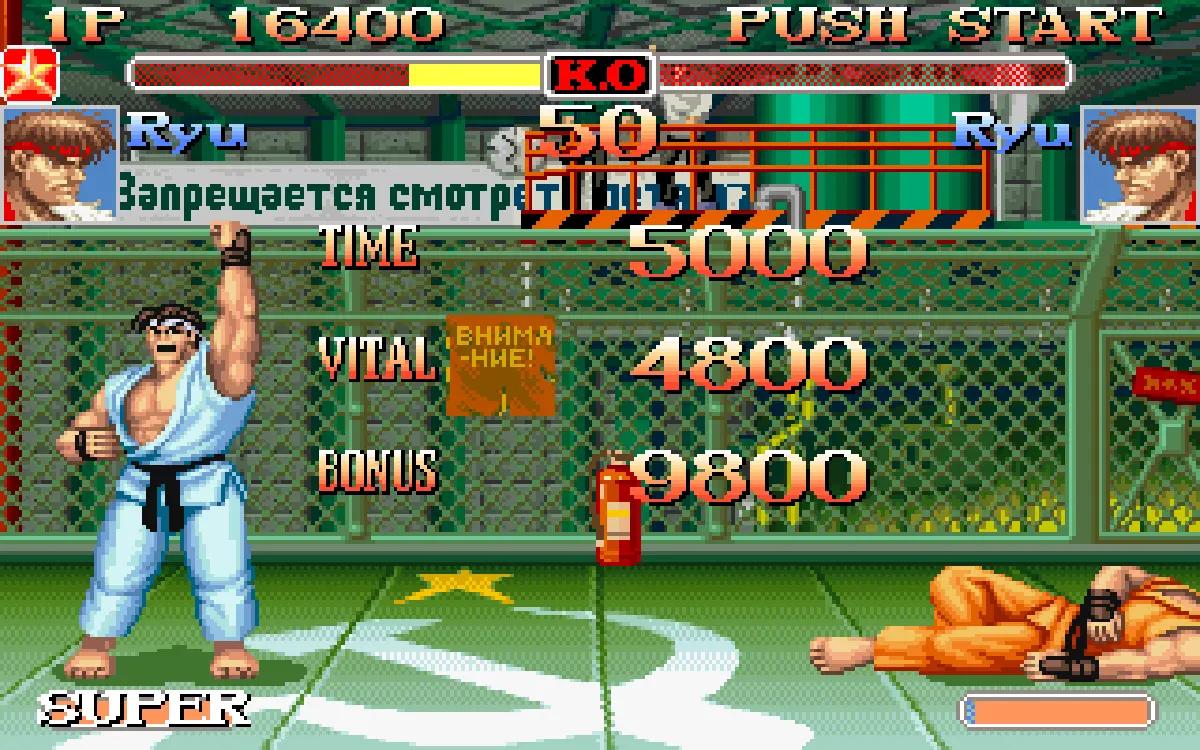 Screenshot di Super Street Fighter II Turbo su MS-DOS con Ryu vittorioso.